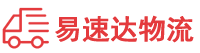 衡阳到威信县物流公司
